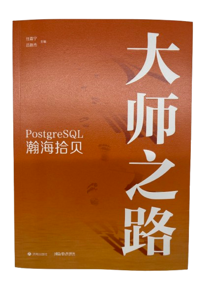 大师之路removebgpreview.png