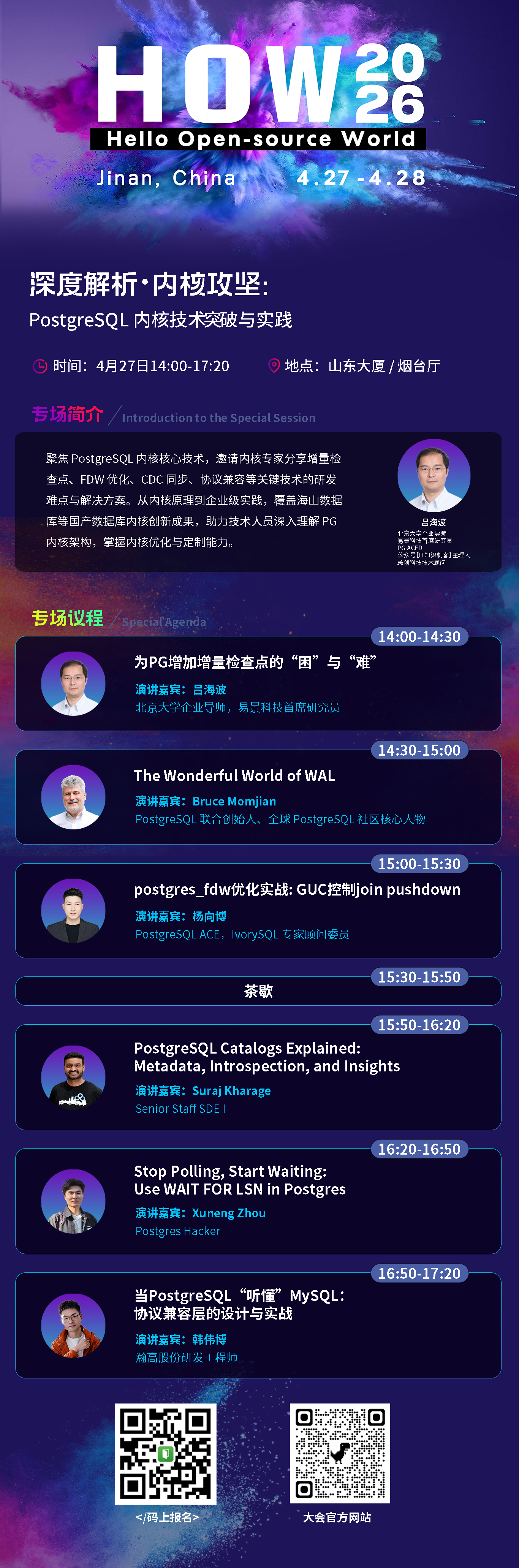 1 4.27下午烟台厅.jpg
