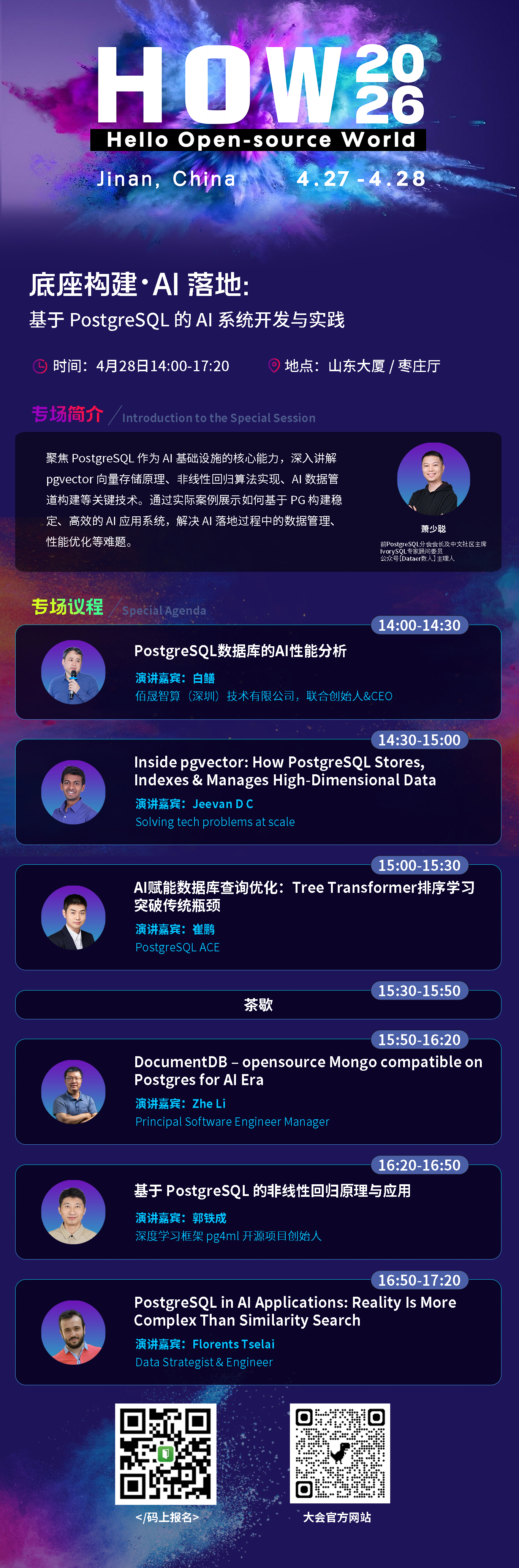10 4.28下午枣庄厅.jpg