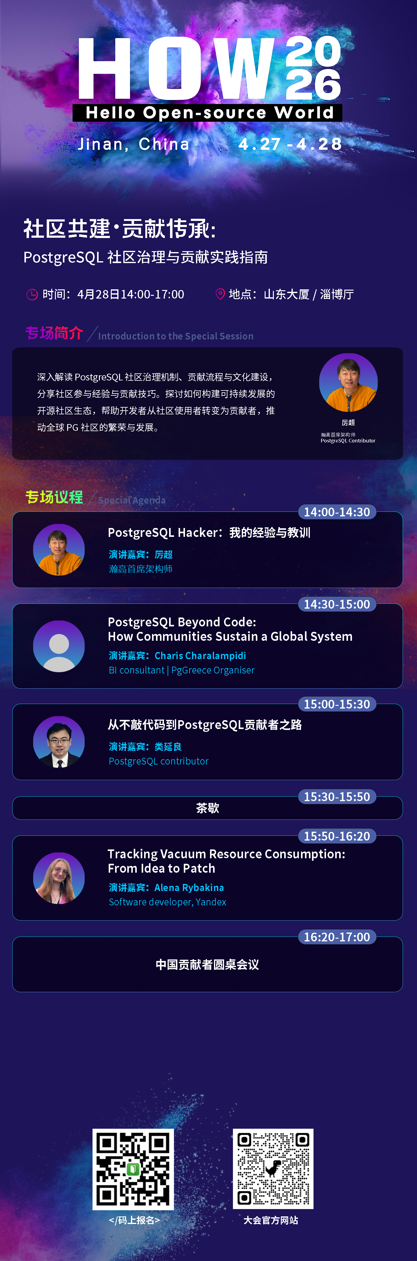 11 4.28下午淄博厅.jpg