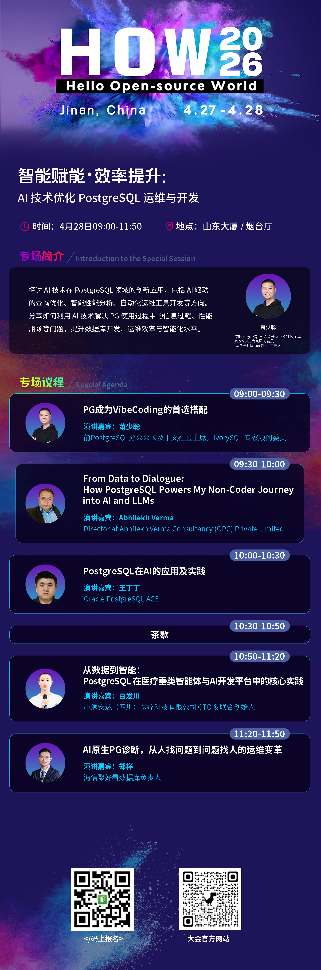 4 4.28上午烟台厅.jpg