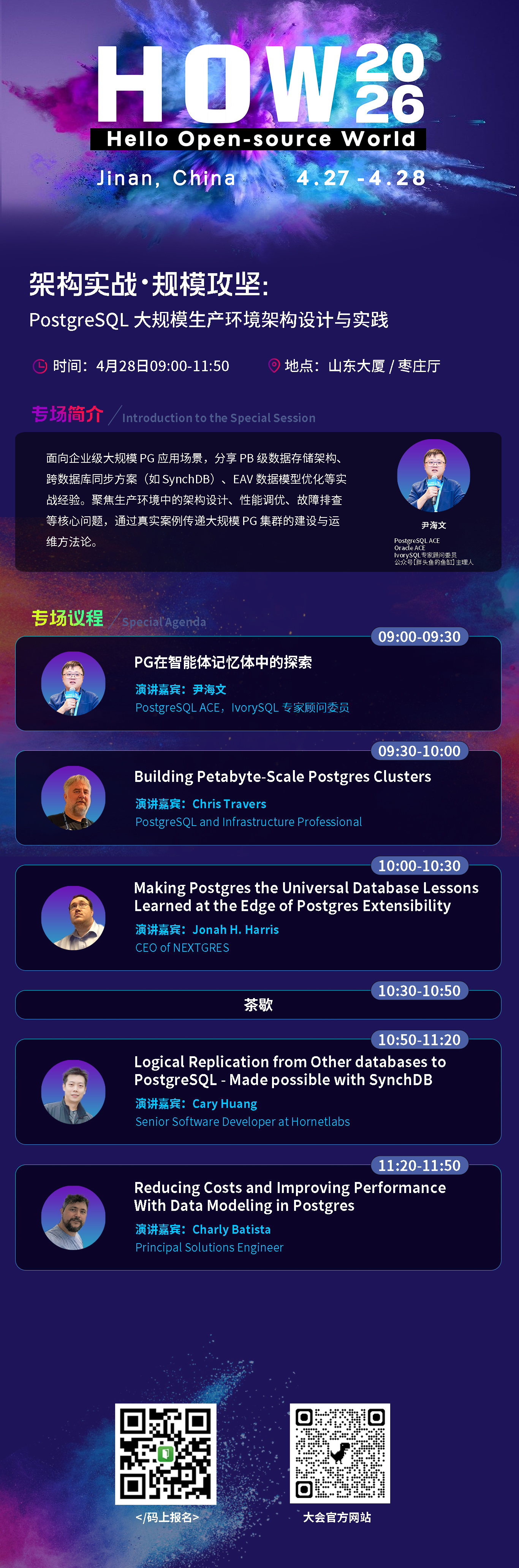6 4.28上午枣庄厅.jpg