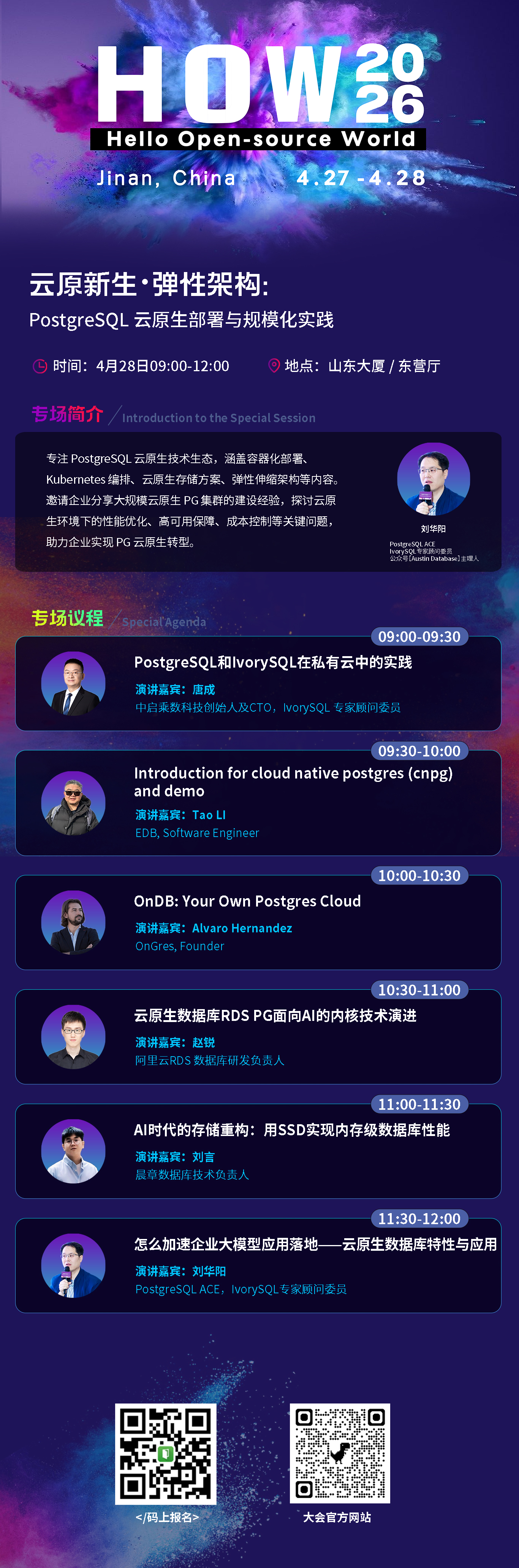 5 4.28上午东营厅.jpg