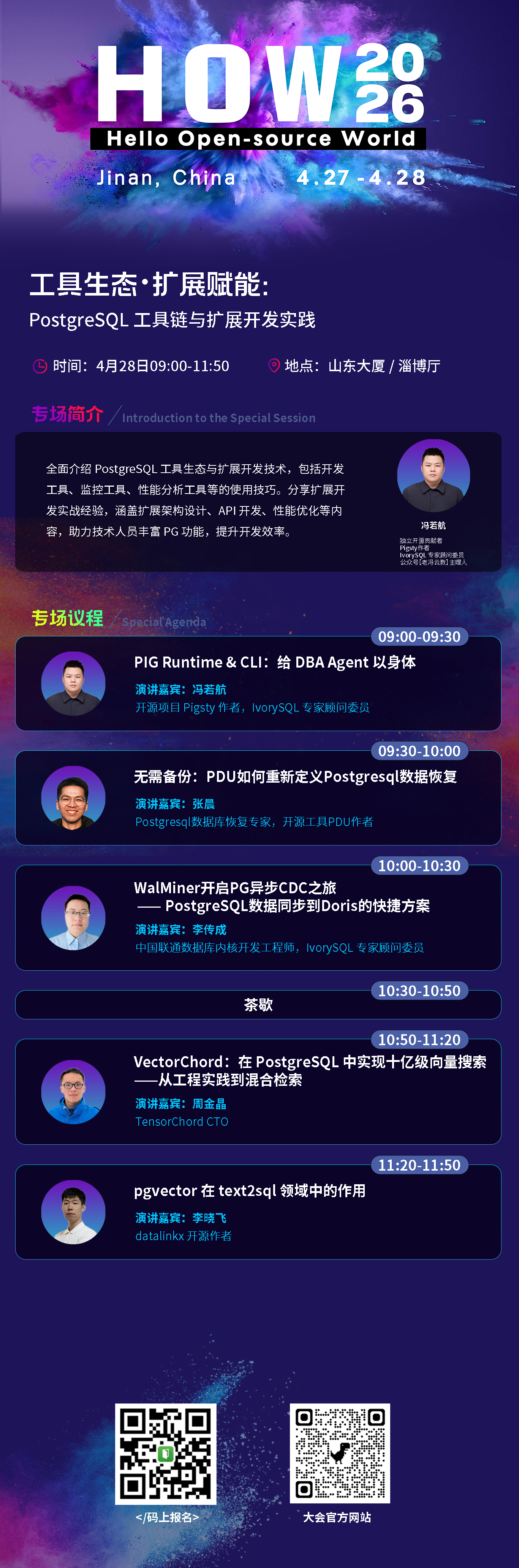 7 4.28上午淄博厅.jpg