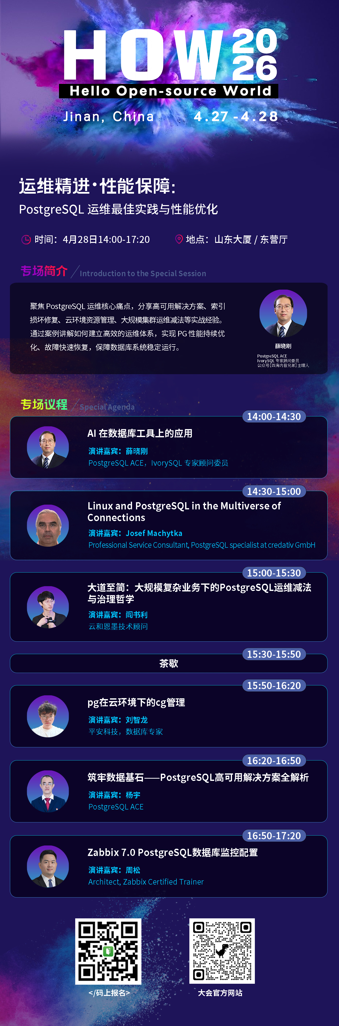 9 4.28下午东营厅.jpg